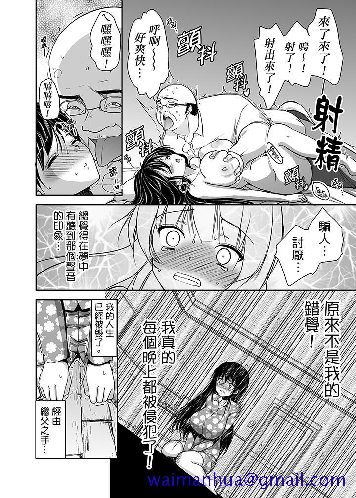被恶心继父播种的女大生[抖漫]韩漫全集-被噁心繼父播種的女大生-第2話无删减无遮挡章节图片 