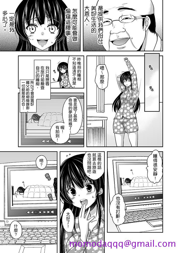 被恶心继父播种的女大生[抖漫]韩漫全集-被噁心繼父播種的女大生-第2話无删减无遮挡章节图片 