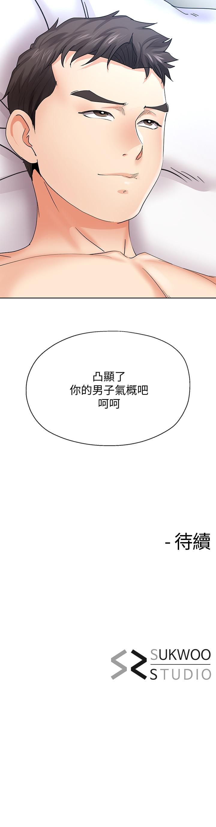 寄生夫妻[抖漫]韩漫全集-寄生夫妻-第20話-拒絕男友觸碰无删减无遮挡章节图片 