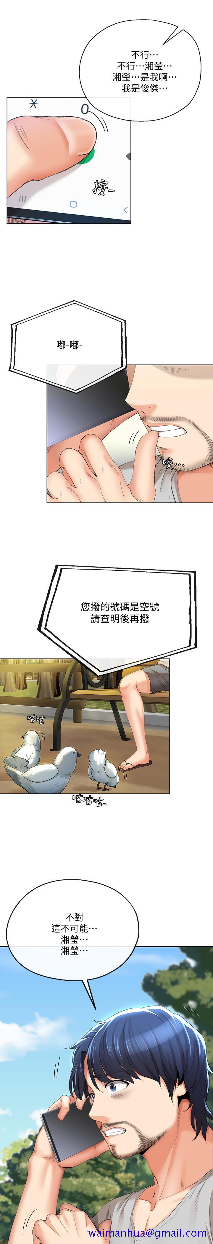 寄生夫妻[抖漫]韩漫全集-寄生夫妻-最終話-最後的結局无删减无遮挡章节图片 