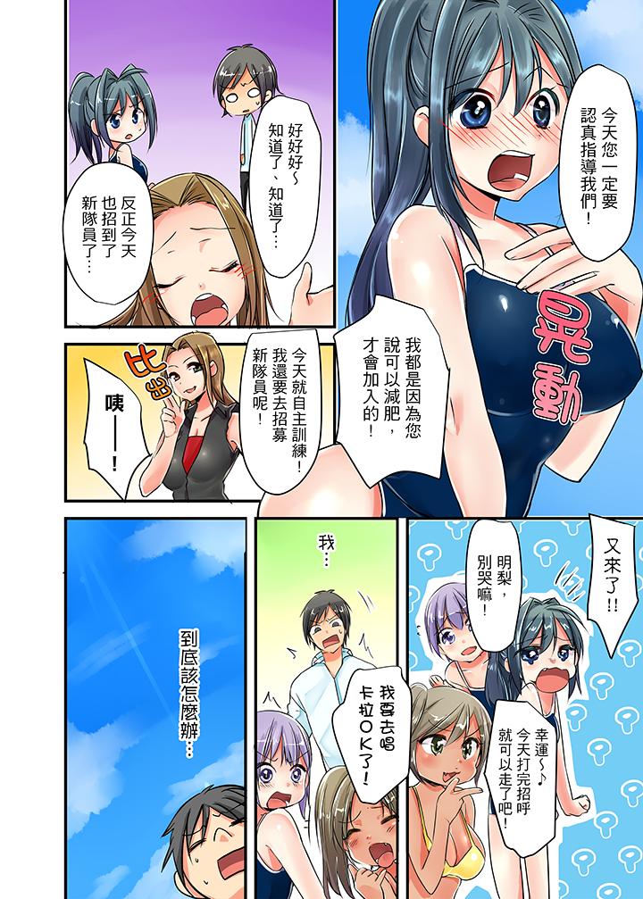滑溜溜插入！在巨乳游泳队开内射后宫[h漫]韩漫全集-滑溜溜插入！在巨乳游泳队开内射后宫-第1話无删减无遮挡章节图片 