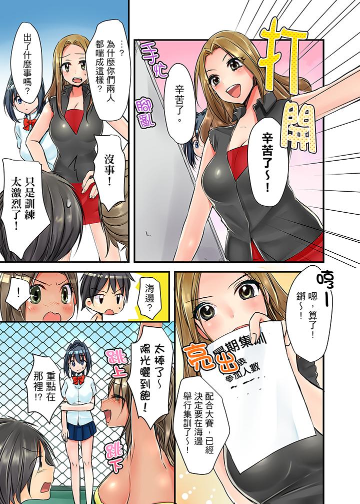 滑溜溜插入！在巨乳游泳队开内射后宫[h漫]韩漫全集-滑溜溜插入！在巨乳游泳队开内射后宫-第2話无删减无遮挡章节图片 