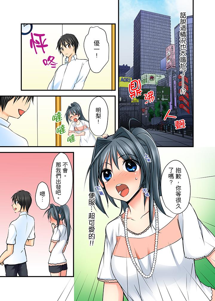 滑溜溜插入！在巨乳游泳队开内射后宫[h漫]韩漫全集-滑溜溜插入！在巨乳游泳队开内射后宫-第3話无删减无遮挡章节图片 