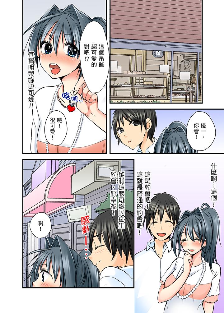 滑溜溜插入！在巨乳游泳队开内射后宫[h漫]韩漫全集-滑溜溜插入！在巨乳游泳队开内射后宫-第3話无删减无遮挡章节图片 