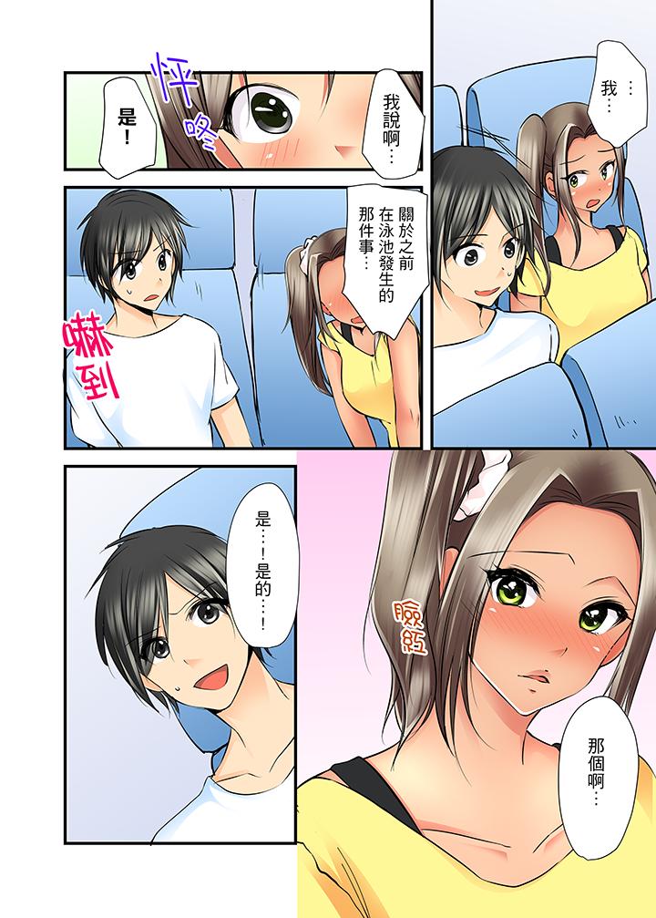 滑溜溜插入！在巨乳游泳队开内射后宫[h漫]韩漫全集-滑溜溜插入！在巨乳游泳队开内射后宫-第4話无删减无遮挡章节图片 