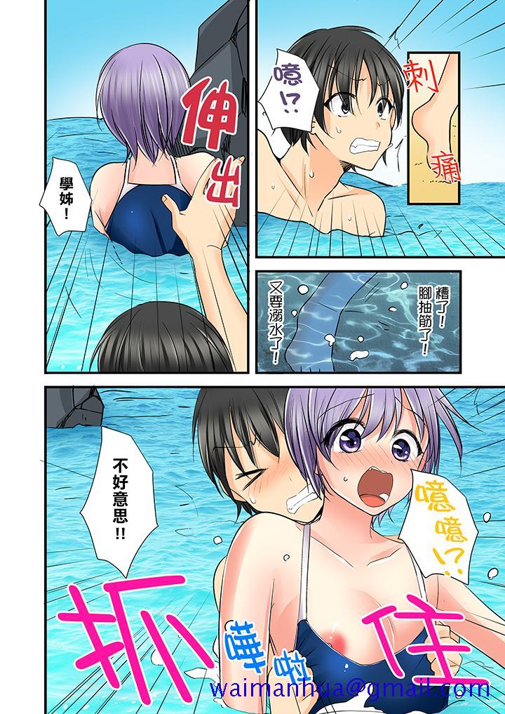 滑溜溜插入！在巨乳游泳队开内射后宫[h漫]韩漫全集-滑溜溜插入！在巨乳游泳队开内射后宫-第5話无删减无遮挡章节图片 