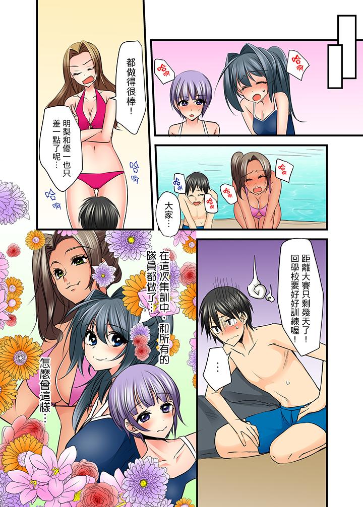 滑溜溜插入！在巨乳游泳队开内射后宫[h漫]韩漫全集-滑溜溜插入！在巨乳游泳队开内射后宫-第9話无删减无遮挡章节图片 