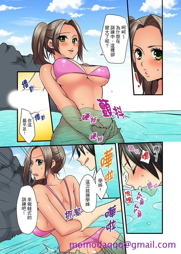 滑溜溜插入！在巨乳游泳队开内射后宫[h漫]韩漫全集-滑溜溜插入！在巨乳游泳队开内射后宫-第9話无删减无遮挡章节图片 