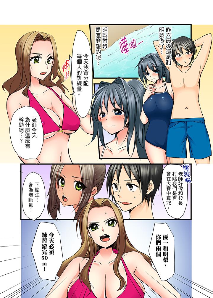 滑溜溜插入！在巨乳游泳队开内射后宫[h漫]韩漫全集-滑溜溜插入！在巨乳游泳队开内射后宫-第9話无删减无遮挡章节图片 