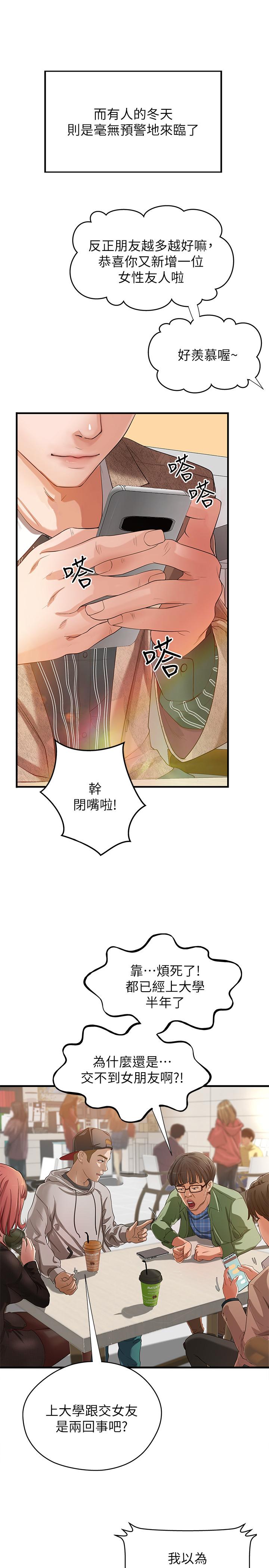 御姐的实战教学[h漫]韩漫全集-御姐的实战教学-第1話-用身體學習的實戰教學无删减无遮挡章节图片 