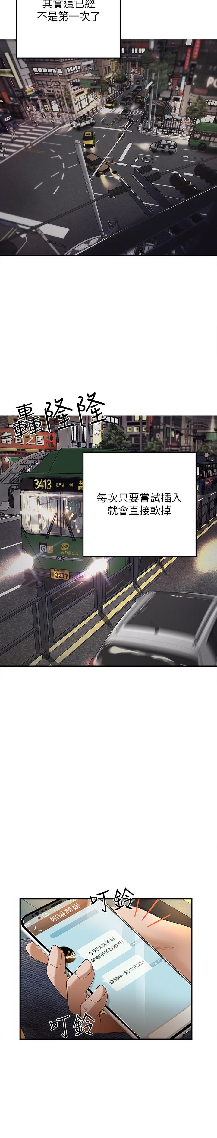 御姐的实战教学[h漫]韩漫全集-御姐的实战教学-第1話-用身體學習的實戰教學无删减无遮挡章节图片 