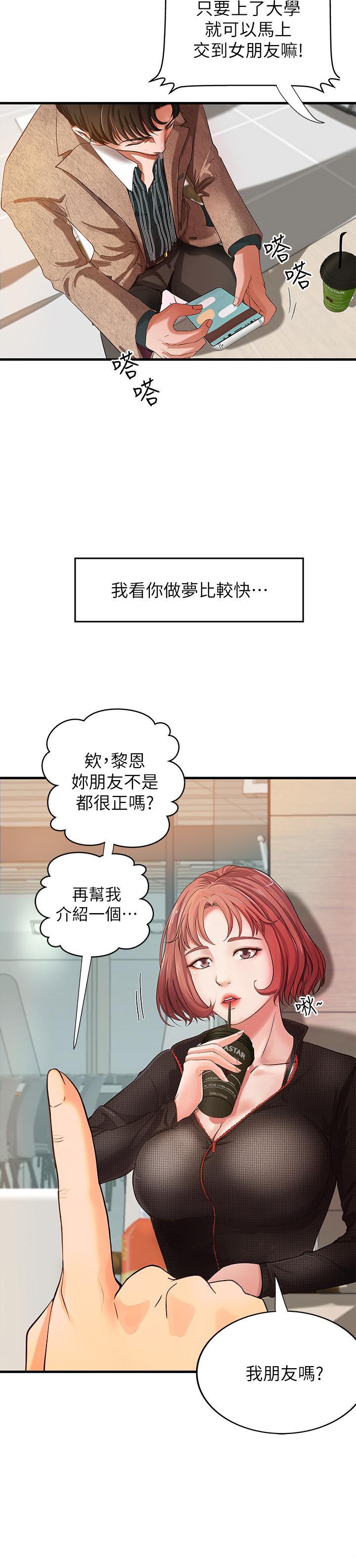 御姐的实战教学[h漫]韩漫全集-御姐的实战教学-第1話-用身體學習的實戰教學无删减无遮挡章节图片 