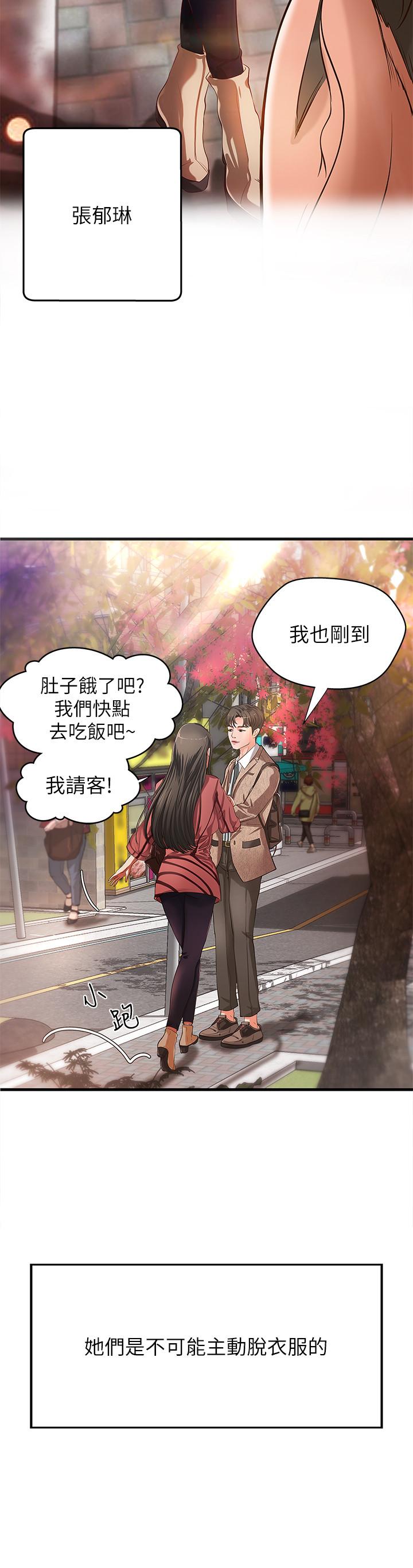 御姐的实战教学[h漫]韩漫全集-御姐的实战教学-第1話-用身體學習的實戰教學无删减无遮挡章节图片 