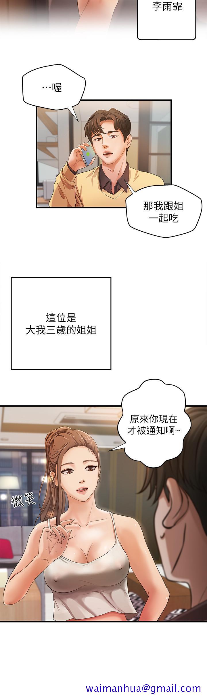 御姐的实战教学[h漫]韩漫全集-御姐的实战教学-第1話-用身體學習的實戰教學无删减无遮挡章节图片 