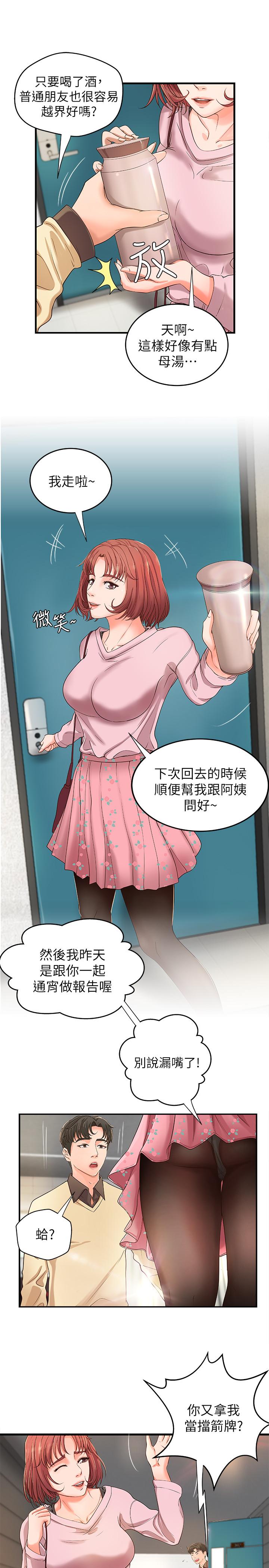 御姐的实战教学[h漫]韩漫全集-御姐的实战教学-第4話-房裡的不速之客无删减无遮挡章节图片 