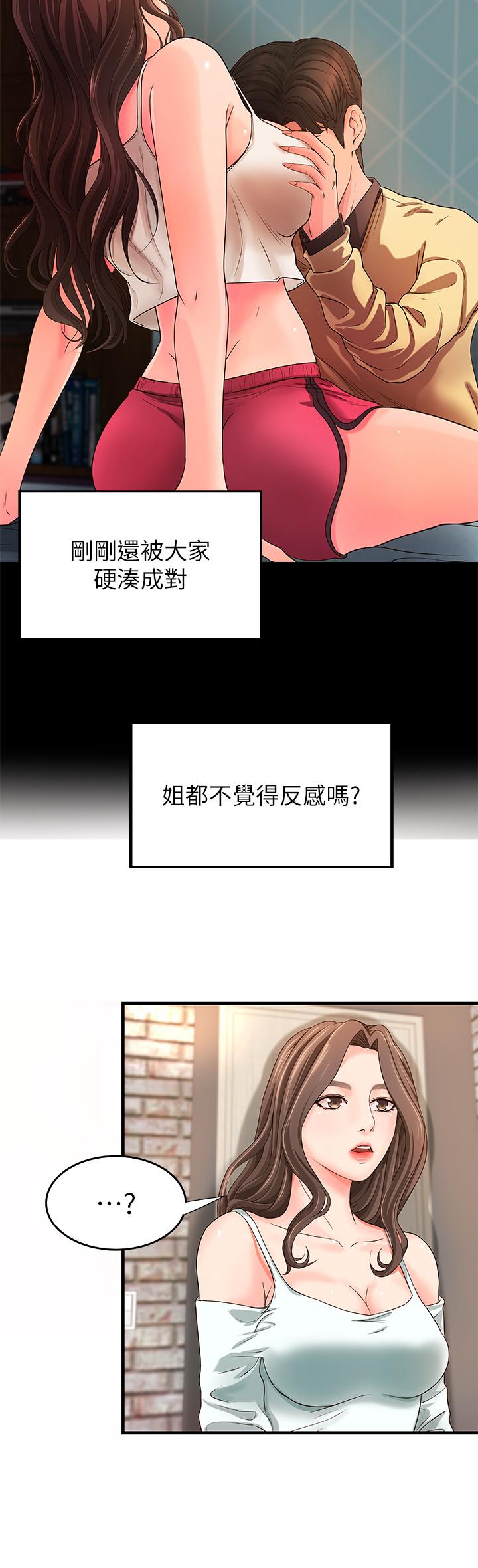 御姐的实战教学[抖漫]韩漫全集-御姐的實戰教學-第5話-你是因為我才硬的嗎无删减无遮挡章节图片 