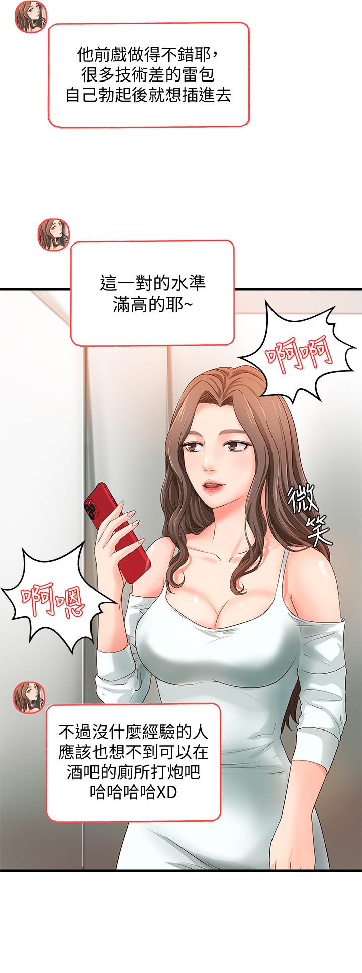 御姐的实战教学[h漫]韩漫全集-御姐的实战教学-第6話-淫蕩情侶的大膽行為无删减无遮挡章节图片 