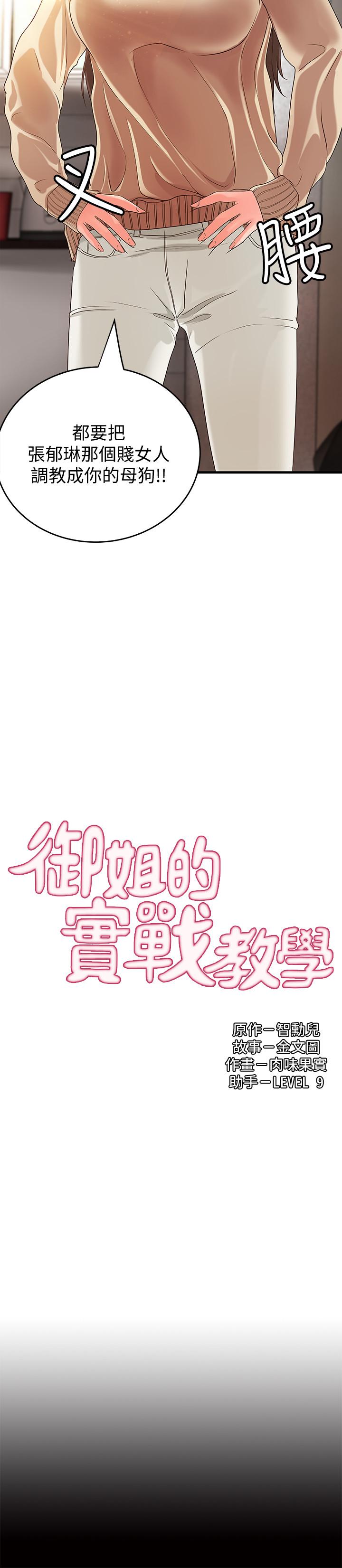 御姐的实战教学[抖漫]韩漫全集-御姐的實戰教學-第8話-實戰教學正式開始无删减无遮挡章节图片 