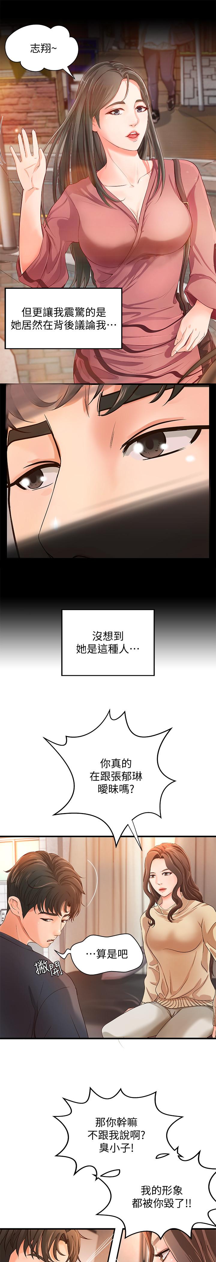御姐的实战教学[h漫]韩漫全集-御姐的实战教学-第8話-實戰教學正式開始无删减无遮挡章节图片 