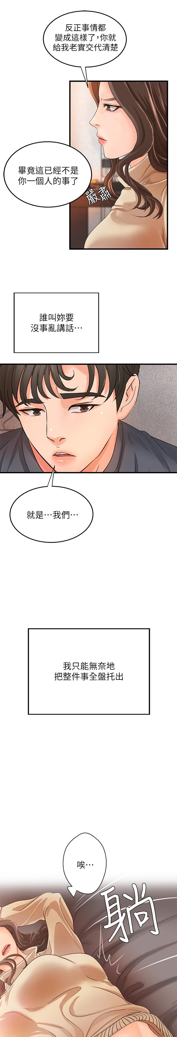 御姐的实战教学[h漫]韩漫全集-御姐的实战教学-第8話-實戰教學正式開始无删减无遮挡章节图片 