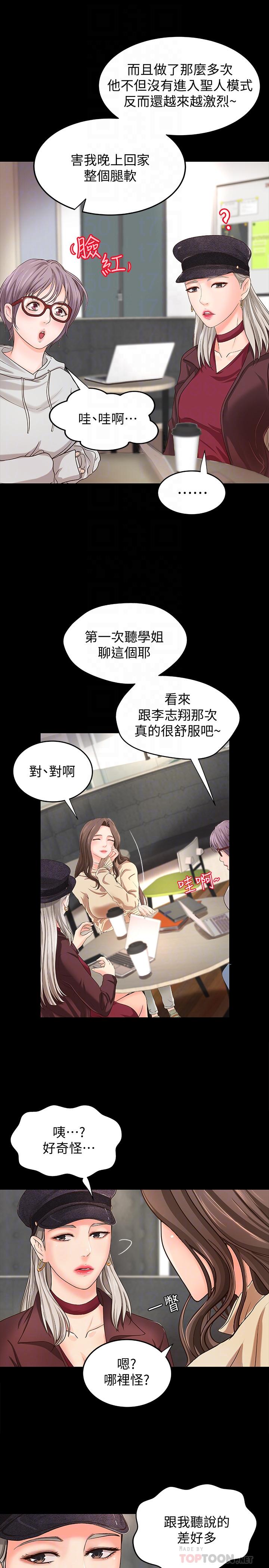 御姐的实战教学[h漫]韩漫全集-御姐的实战教学-第8話-實戰教學正式開始无删减无遮挡章节图片 