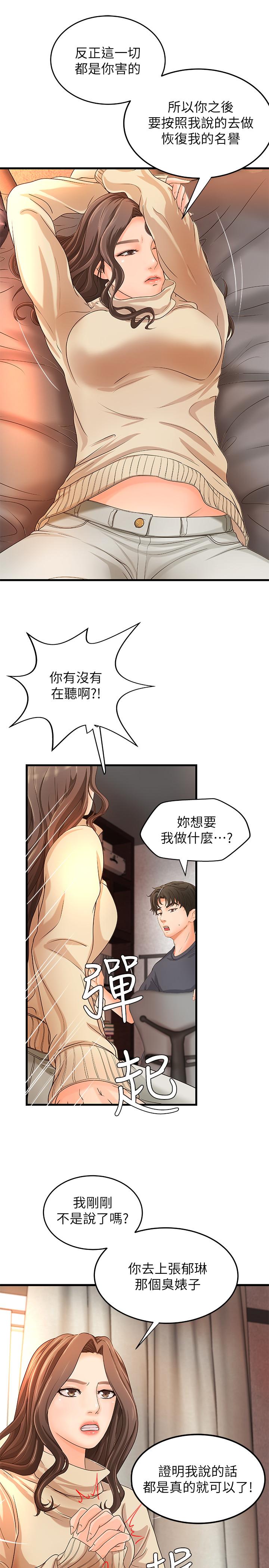 御姐的实战教学[h漫]韩漫全集-御姐的实战教学-第8話-實戰教學正式開始无删减无遮挡章节图片 