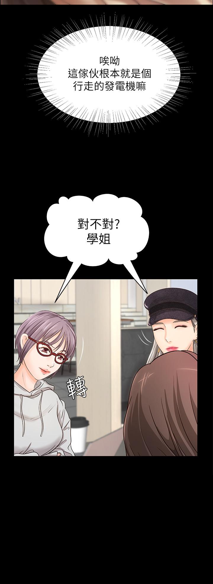 御姐的实战教学[h漫]韩漫全集-御姐的实战教学-第8話-實戰教學正式開始无删减无遮挡章节图片 
