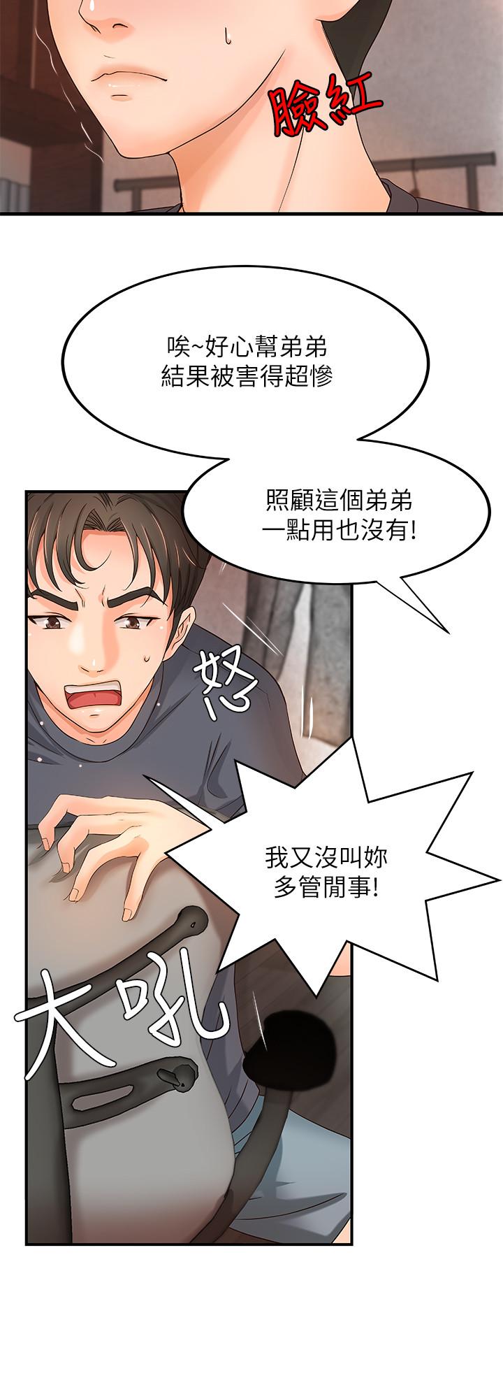 御姐的实战教学[h漫]韩漫全集-御姐的实战教学-第8話-實戰教學正式開始无删减无遮挡章节图片 