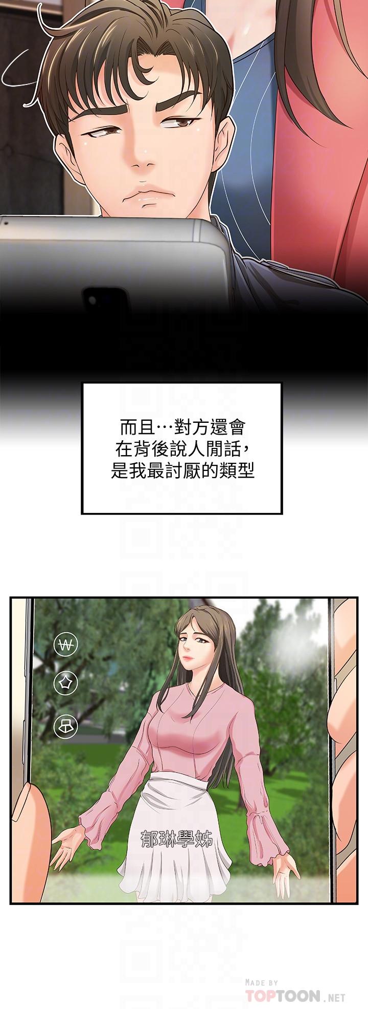 御姐的实战教学[h漫]韩漫全集-御姐的实战教学-第9話-要再約約看嗎无删减无遮挡章节图片 
