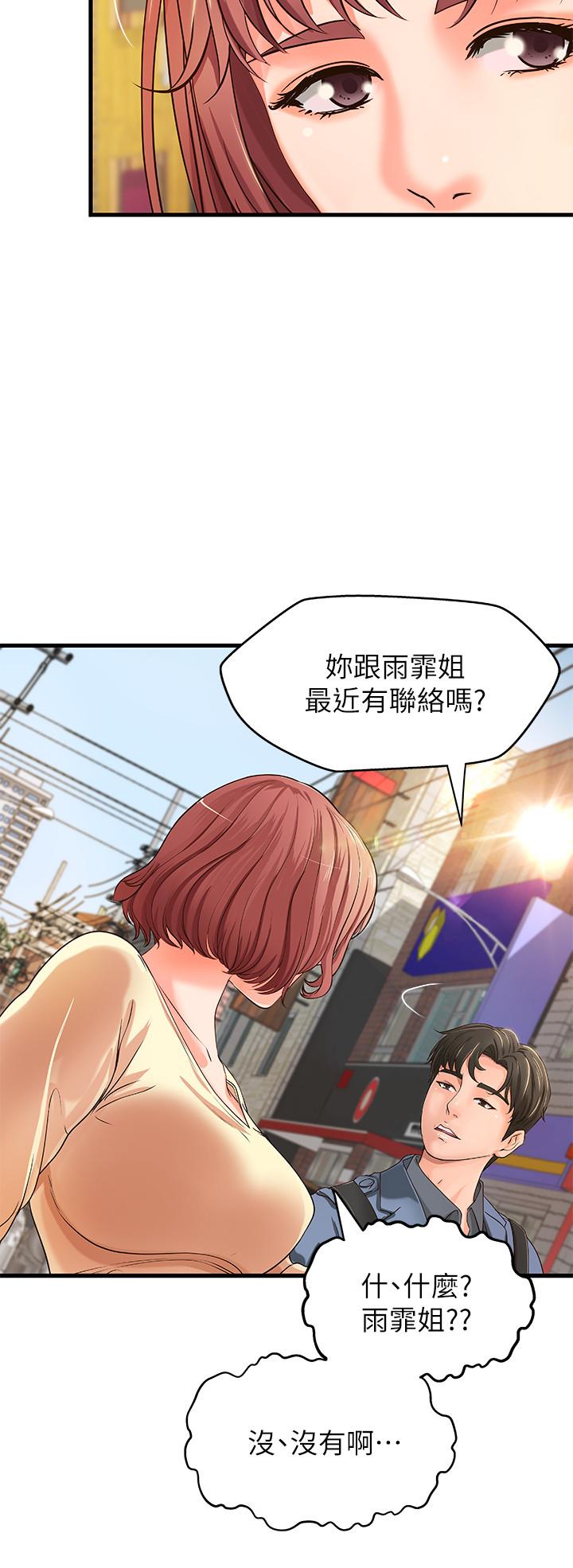 御姐的实战教学[h漫]韩漫全集-御姐的实战教学-第9話-要再約約看嗎无删减无遮挡章节图片 