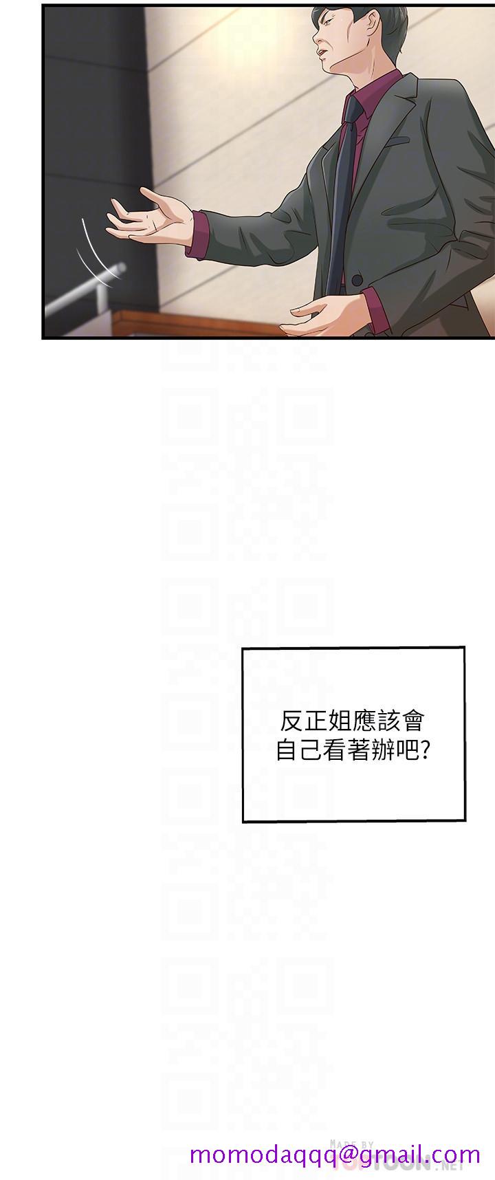 御姐的实战教学[h漫]韩漫全集-御姐的实战教学-第9話-要再約約看嗎无删减无遮挡章节图片 