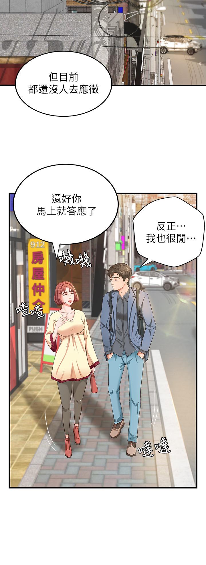 御姐的实战教学[h漫]韩漫全集-御姐的实战教学-第9話-要再約約看嗎无删减无遮挡章节图片 