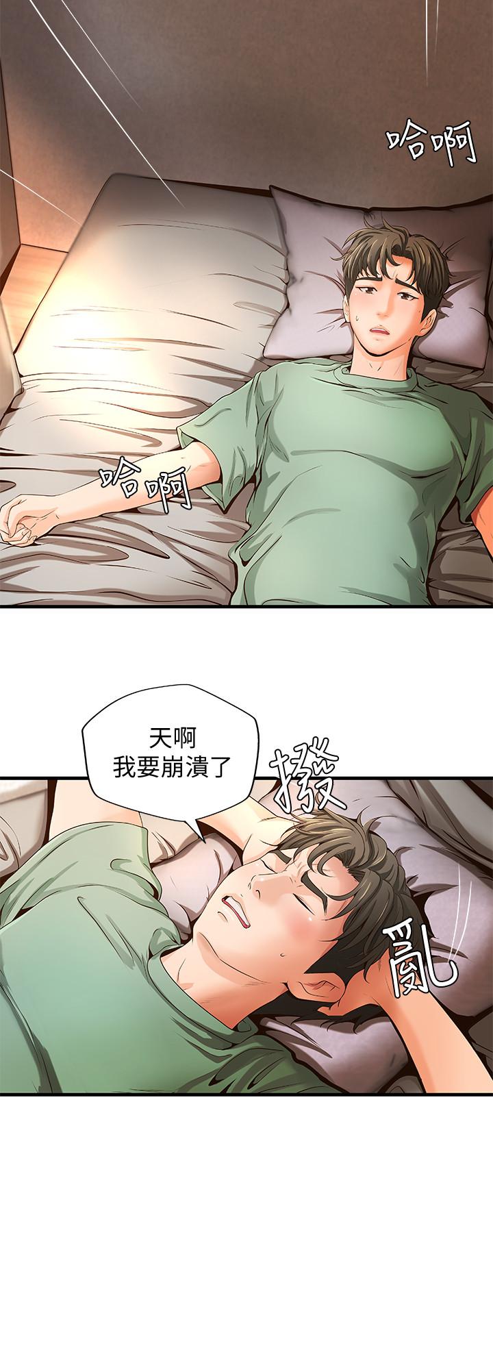 御姐的实战教学[h漫]韩漫全集-御姐的实战教学-第9話-要再約約看嗎无删减无遮挡章节图片 