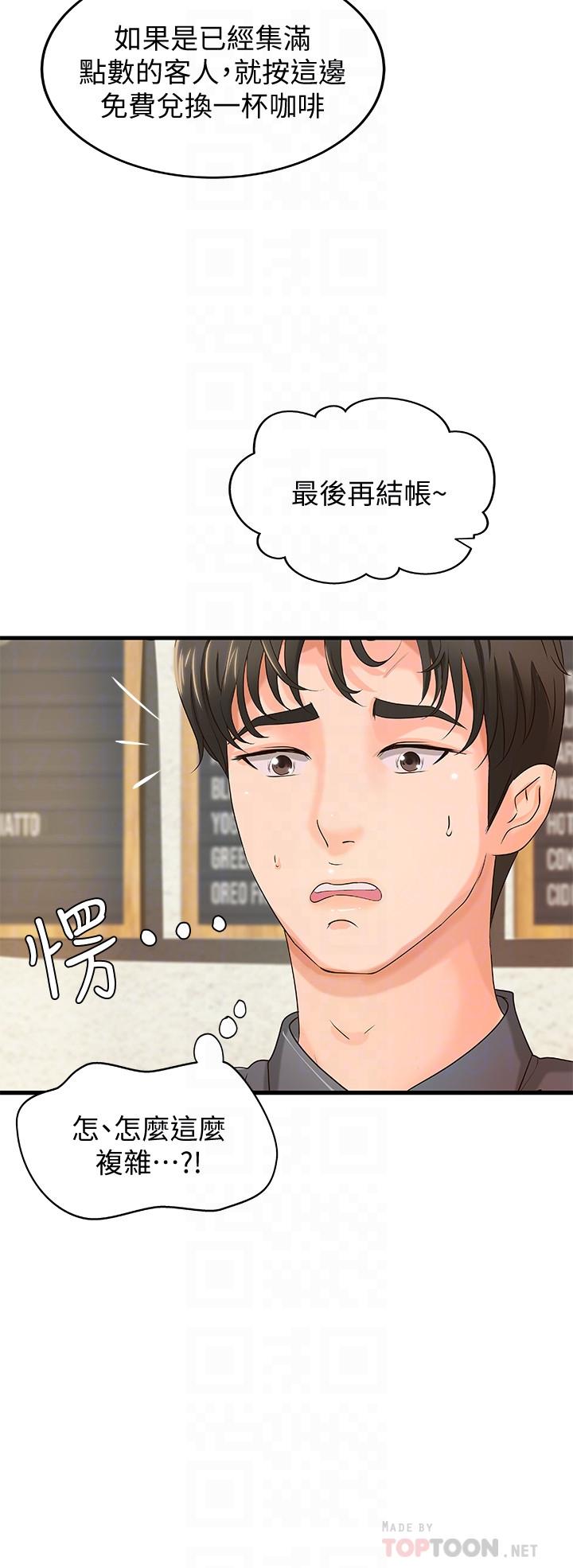 御姐的实战教学[h漫]韩漫全集-御姐的实战教学-第10話-咖啡廳姐姐給的意外甜頭无删减无遮挡章节图片 