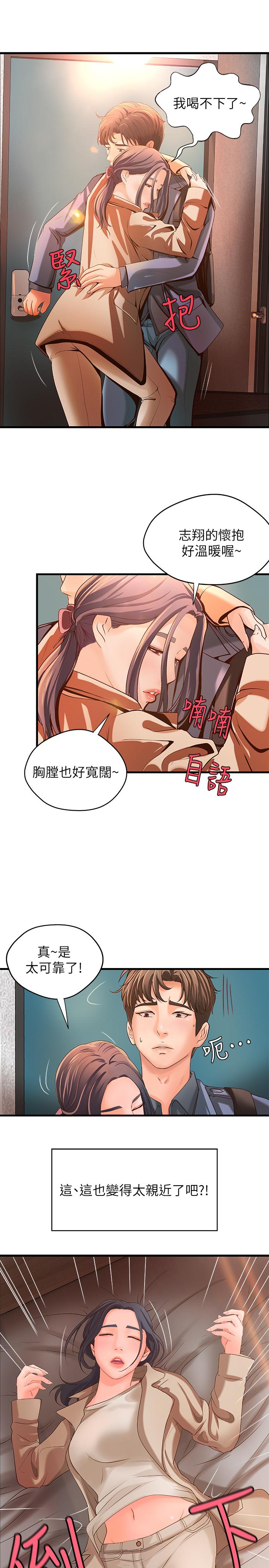 御姐的实战教学[h漫]韩漫全集-御姐的实战教学-第10話-咖啡廳姐姐給的意外甜頭无删减无遮挡章节图片 