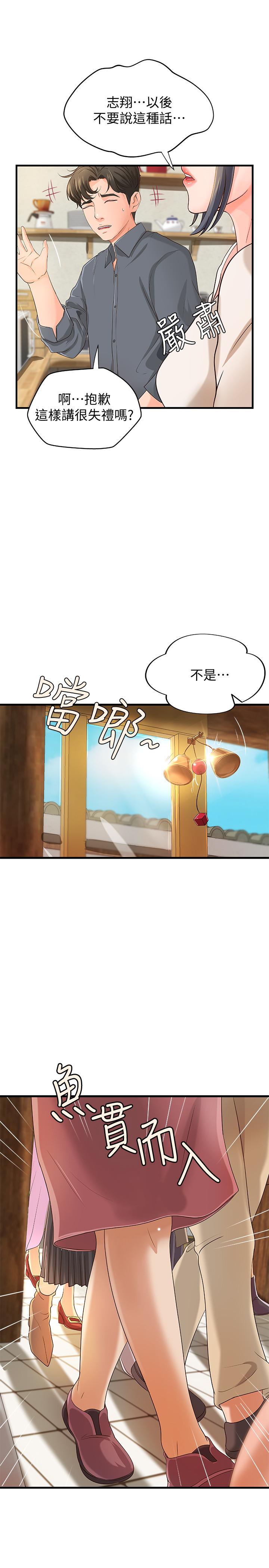 御姐的实战教学[h漫]韩漫全集-御姐的实战教学-第10話-咖啡廳姐姐給的意外甜頭无删减无遮挡章节图片 