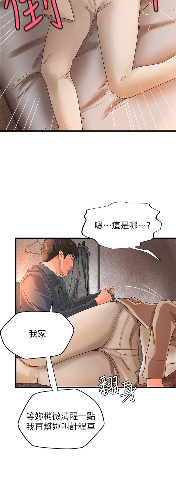 御姐的实战教学[h漫]韩漫全集-御姐的实战教学-第10話-咖啡廳姐姐給的意外甜頭无删减无遮挡章节图片 