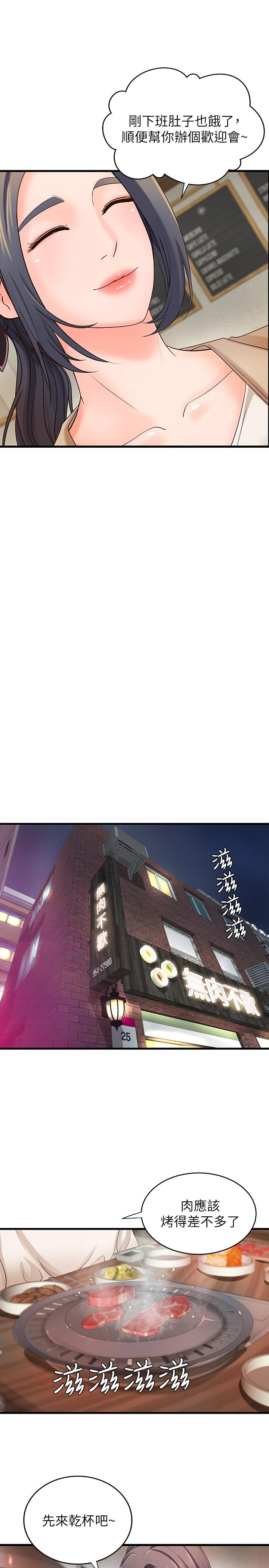 御姐的实战教学[h漫]韩漫全集-御姐的实战教学-第10話-咖啡廳姐姐給的意外甜頭无删减无遮挡章节图片 