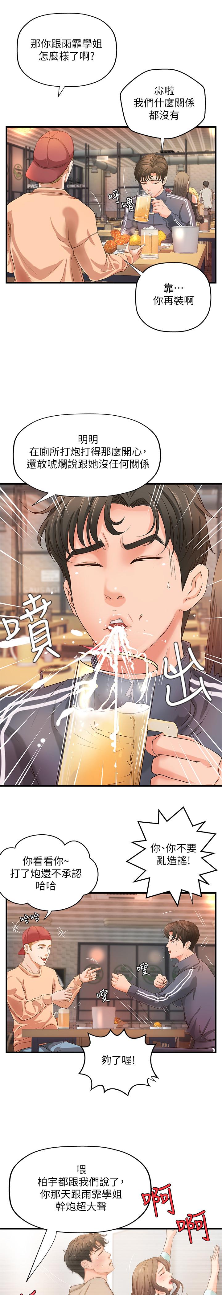 御姐的实战教学[h漫]韩漫全集-御姐的实战教学-第12話-屈辱的回憶无删减无遮挡章节图片 