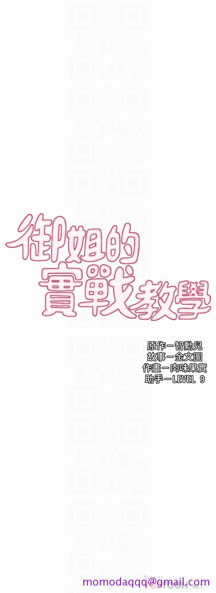 御姐的实战教学[抖漫]韩漫全集-御姐的實戰教學-第17話-越來越火熱的氣氛无删减无遮挡章节图片 