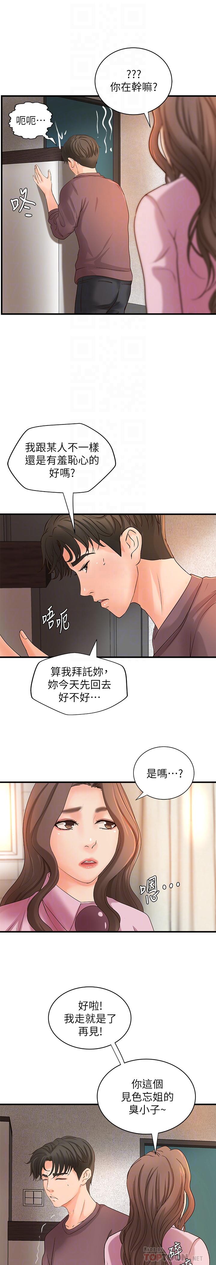御姐的实战教学[h漫]韩漫全集-御姐的实战教学-第18話-愛上打炮无删减无遮挡章节图片 