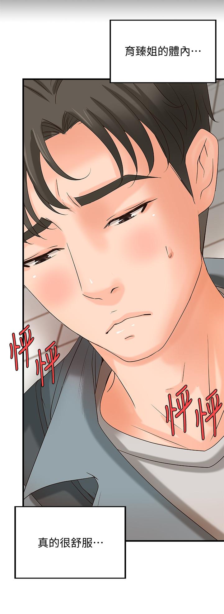 御姐的实战教学[h漫]韩漫全集-御姐的实战教学-第18話-愛上打炮无删减无遮挡章节图片 