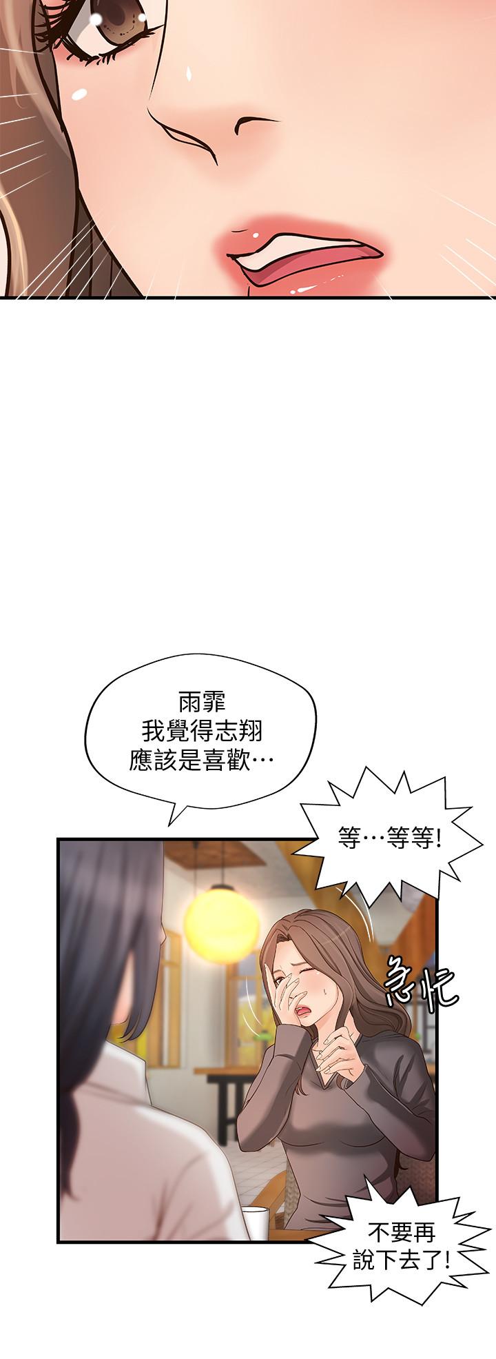 御姐的实战教学[h漫]韩漫全集-御姐的实战教学-第20話-待確認的真心无删减无遮挡章节图片 