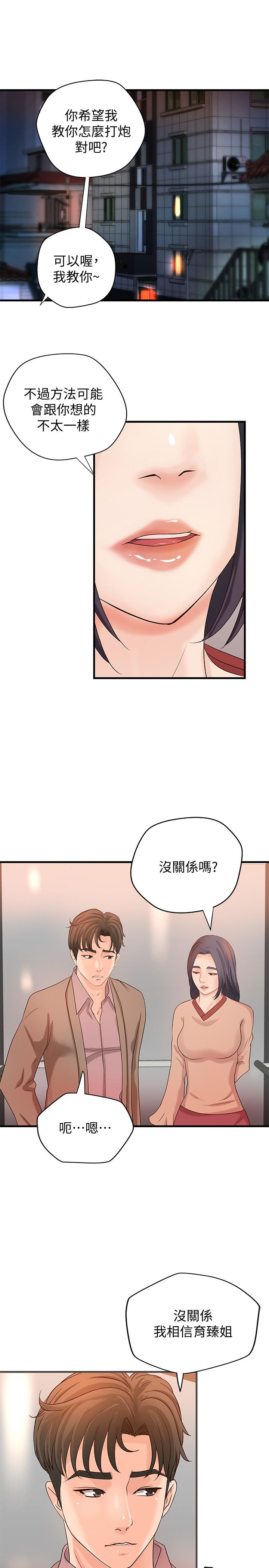 御姐的实战教学[h漫]韩漫全集-御姐的实战教学-第20話-待確認的真心无删减无遮挡章节图片 