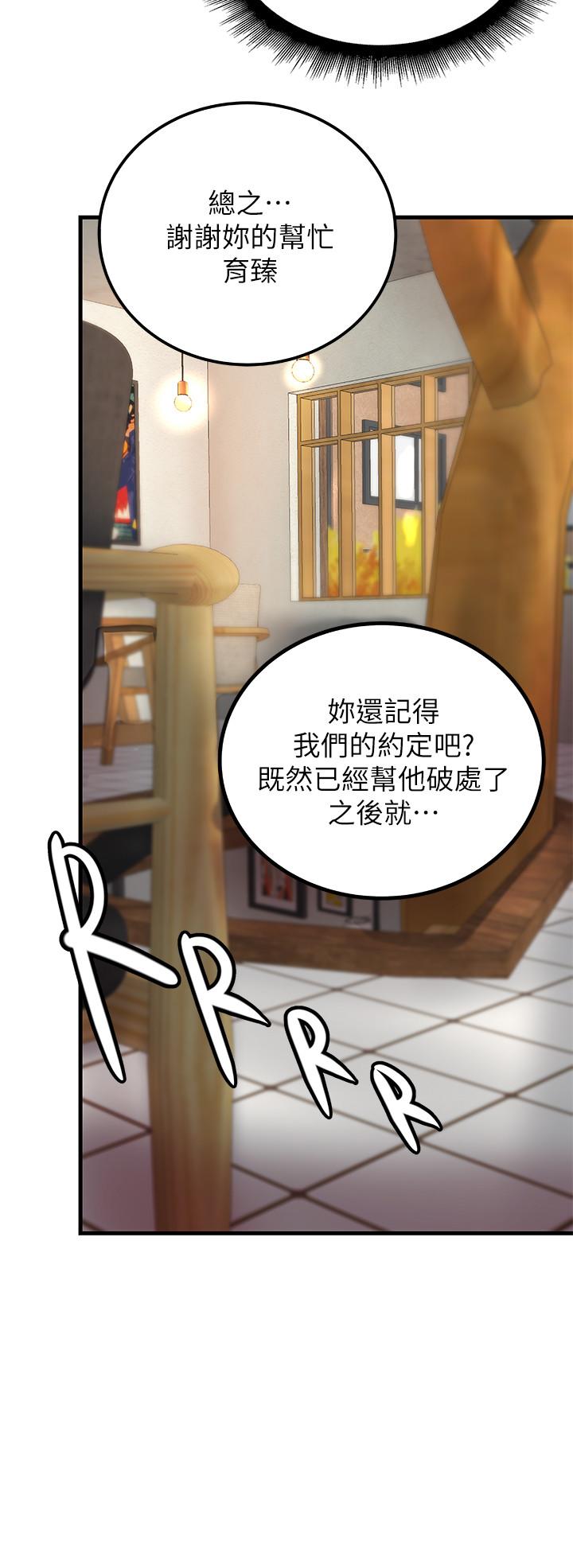 御姐的实战教学[h漫]韩漫全集-御姐的实战教学-第20話-待確認的真心无删减无遮挡章节图片 