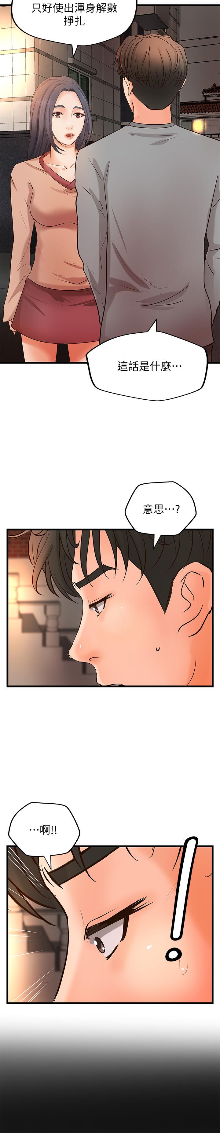御姐的实战教学[抖漫]韩漫全集-御姐的實戰教學-第23話-我不會再隱藏了，我喜歡你无删减无遮挡章节图片 