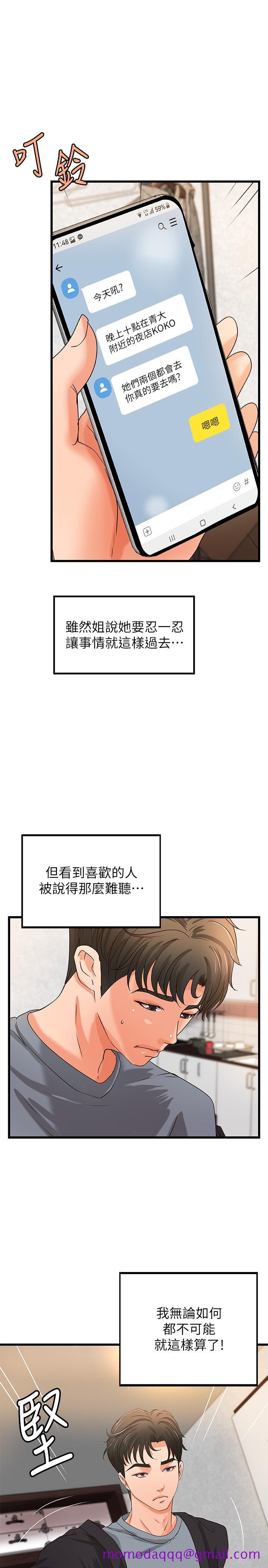 御姐的实战教学[抖漫]韩漫全集-御姐的實戰教學-第27話-志翔上夜店的原因无删减无遮挡章节图片 