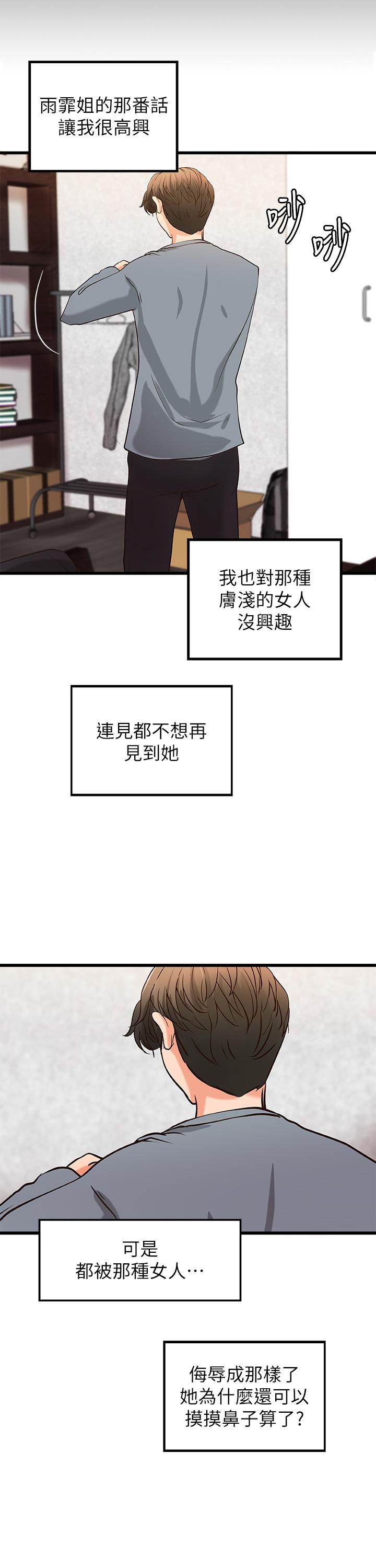 御姐的实战教学[抖漫]韩漫全集-御姐的實戰教學-第27話-志翔上夜店的原因无删减无遮挡章节图片 