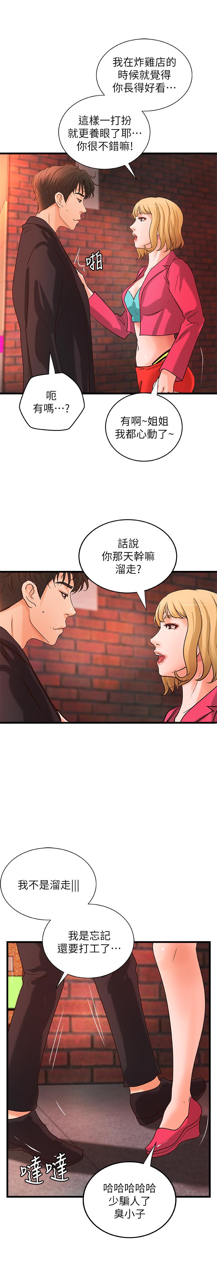 御姐的实战教学[h漫]韩漫全集-御姐的实战教学-第28話-今晚我會滿足你們兩的无删减无遮挡章节图片 