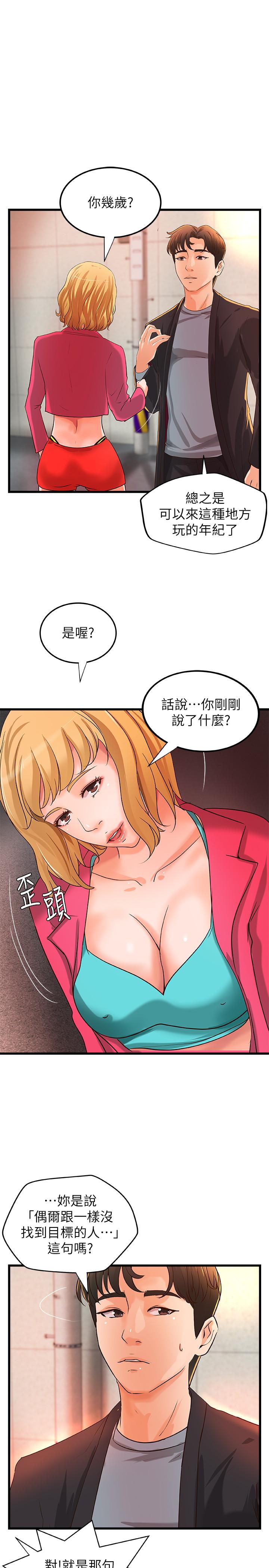 御姐的实战教学[h漫]韩漫全集-御姐的实战教学-第28話-今晚我會滿足你們兩的无删减无遮挡章节图片 